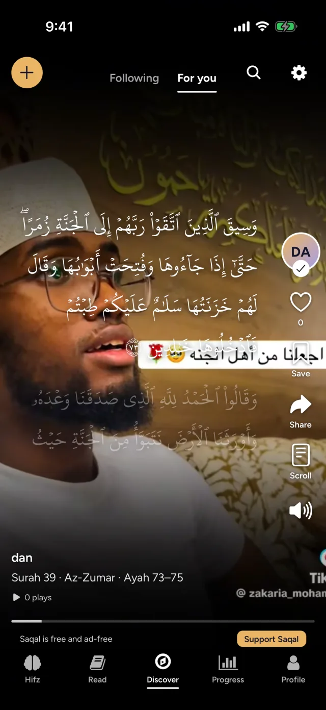 Saqal Discover feed playing a recitation