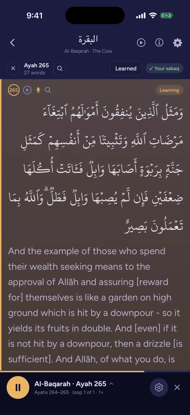 A user's own recording playing as their sabaq